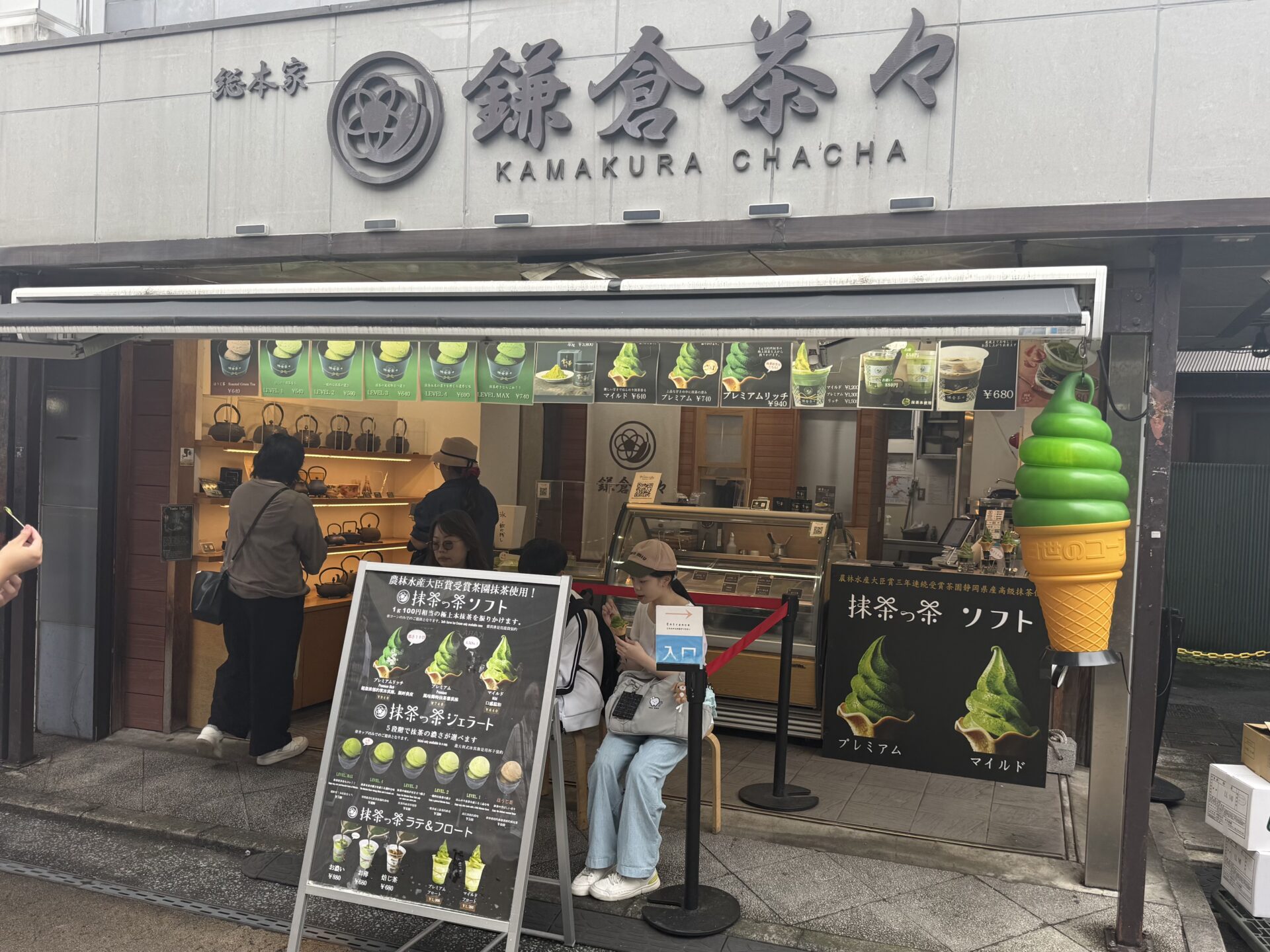 鎌倉小町通りにある鎌倉茶々の外観