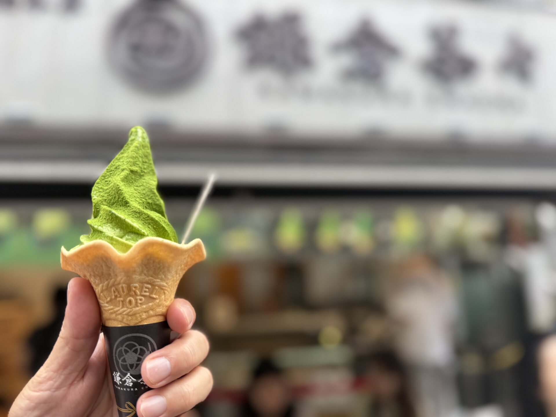 鎌倉茶々のプレミアム抹茶ソフト