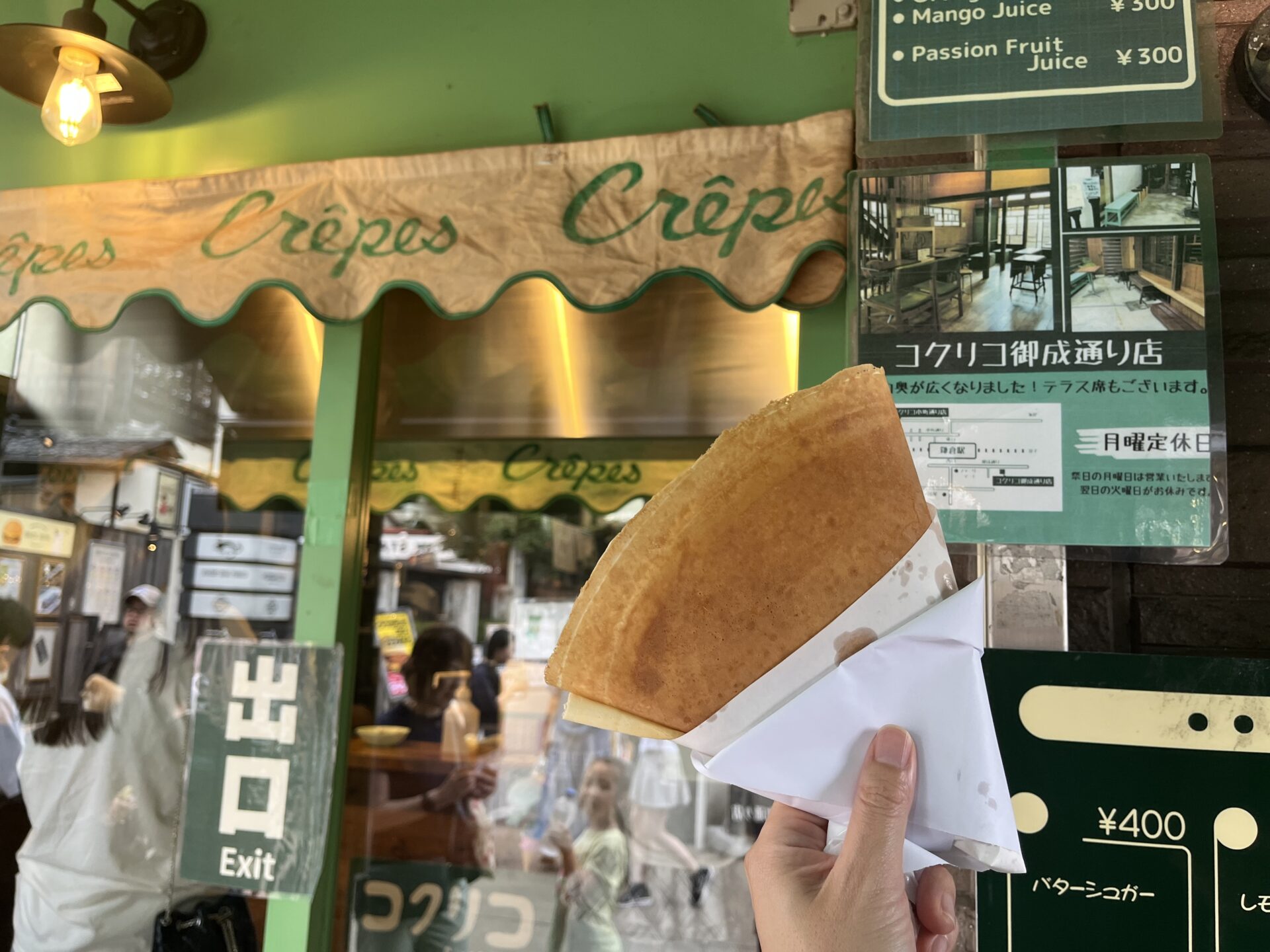 鎌倉小町通りのコクリコクレープのシュガーバター