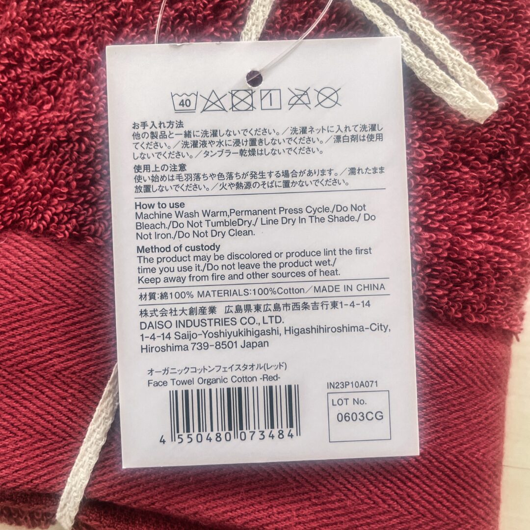 オーガニックコットン フェイスタオル　タグ