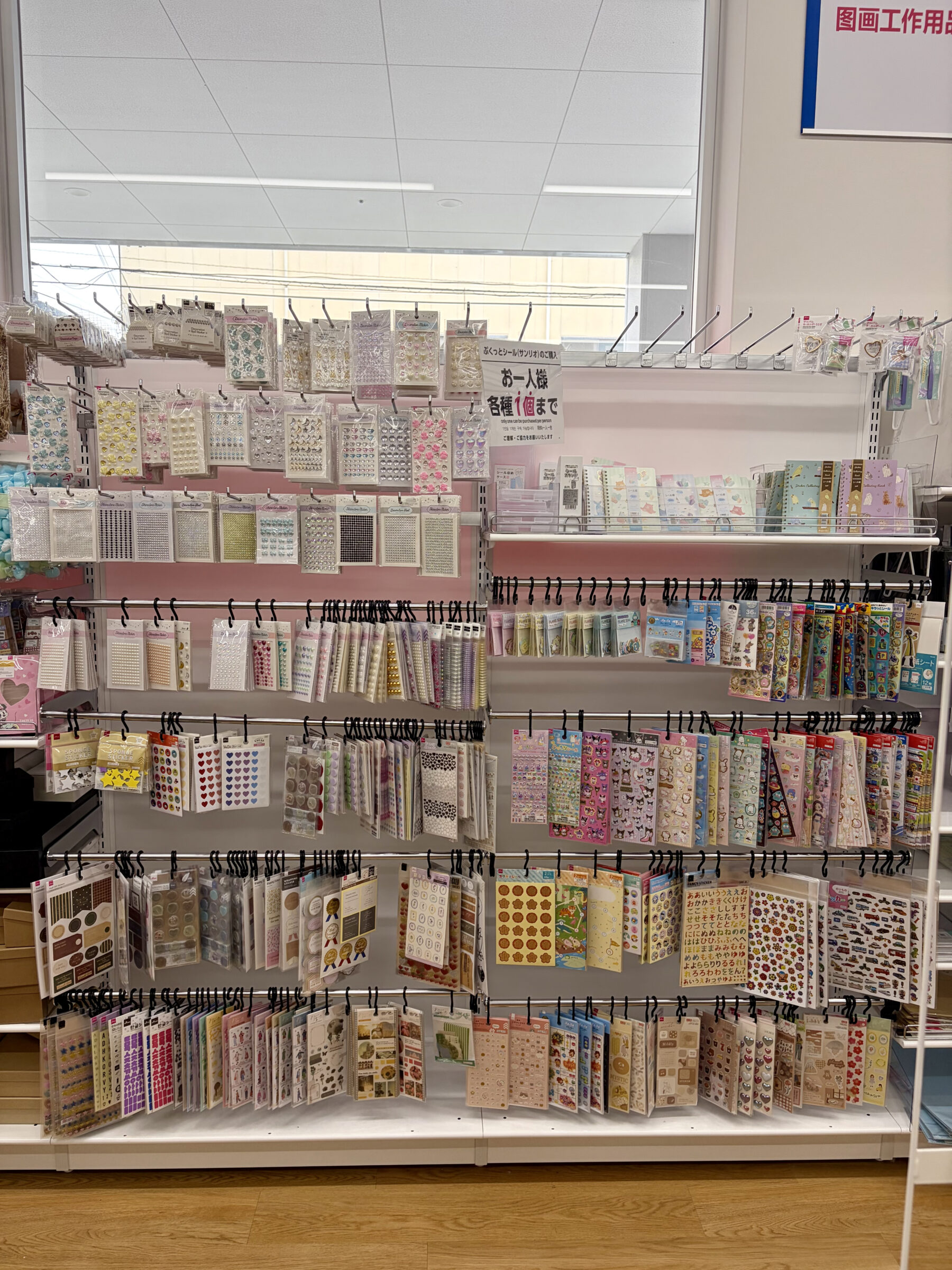 売り場_DAISO1 | GLAM(グラム)|自分らしく生きる女性に、1日1GLAMを。 ダイソー シールコーナー