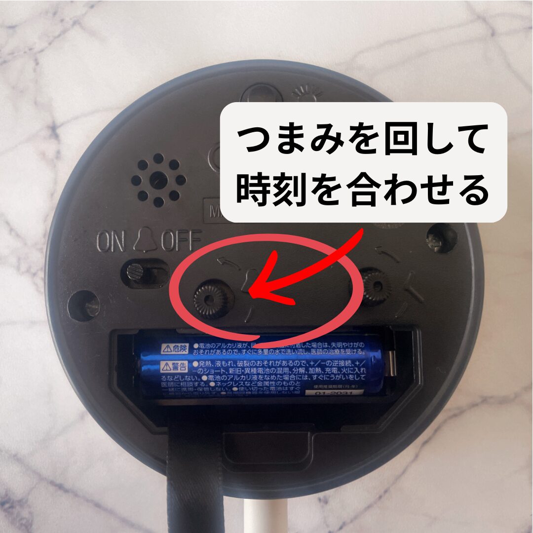 時計電池部分 3 | GLAM(グラム)|自分らしく生きる女性に、1日1GLAMを。 ライト付卓上目覚まし時計 アラーム設定用のつまみ部分
