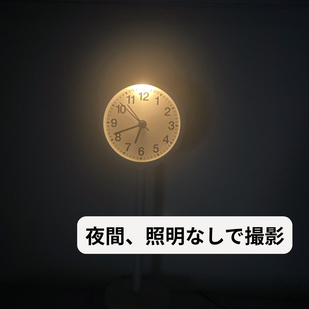 時計ライト 1 | GLAM(グラム)|自分らしく生きる女性に、1日1GLAMを。 夜間、照明なしで撮影