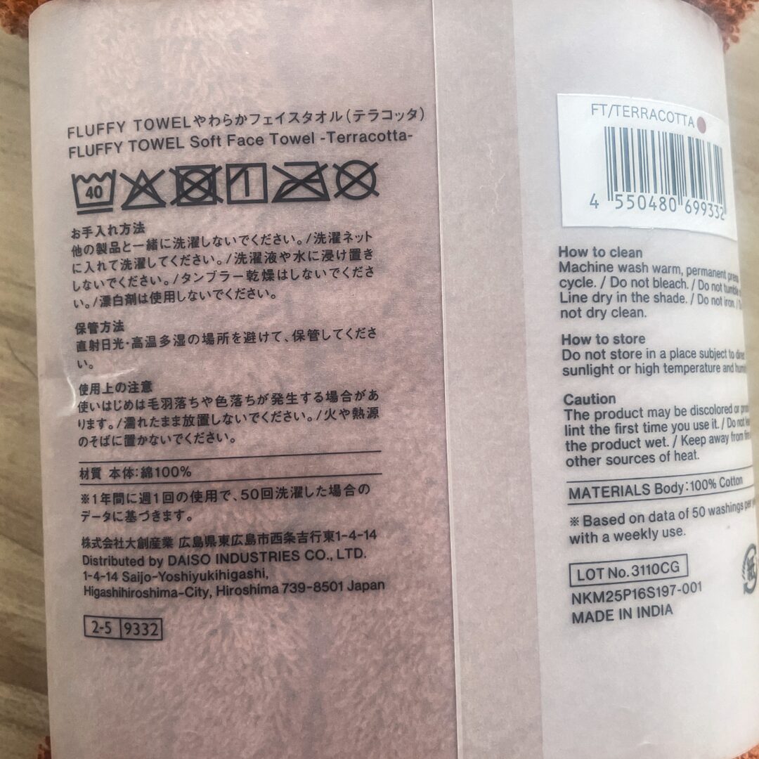 FLUFFY TOWEL やわらかフェイスタオル　タグ