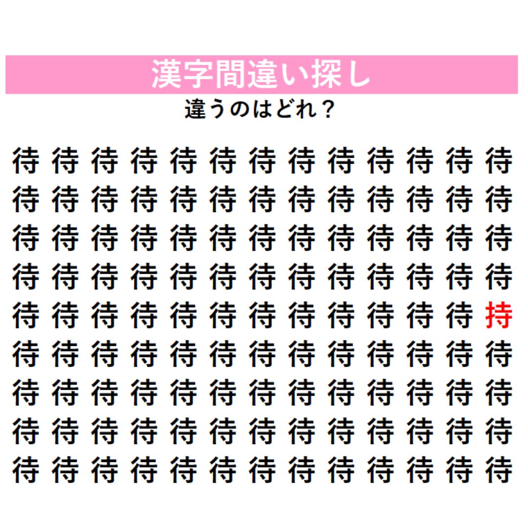 頭の体操 | GLAM(グラム)|自分らしく生きる女性に、1日1GLAMを。 正解はこちら!