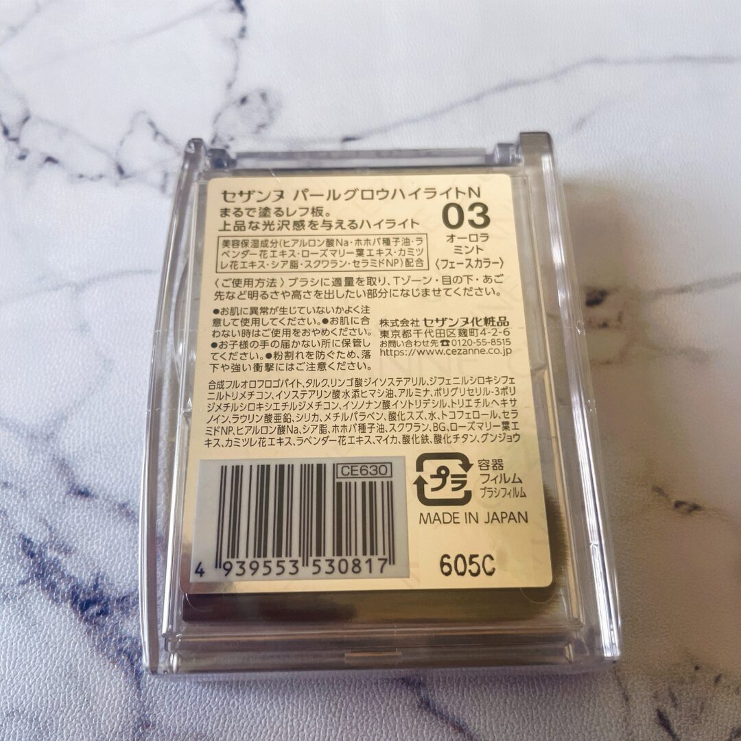 03裏 | GLAM(グラム)|自分らしく生きる女性に、1日1GLAMを。 03オーロラミント 裏面