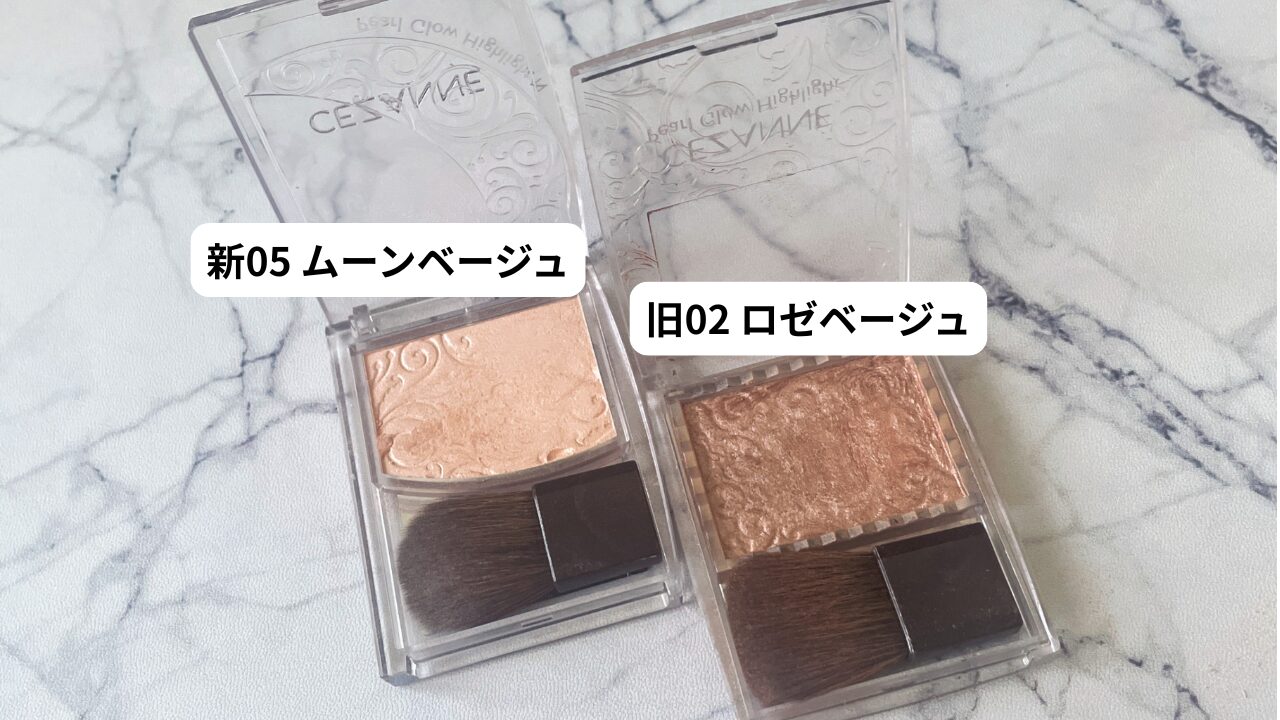 0502比較 | GLAM(グラム)|自分らしく生きる女性に、1日1GLAMを。 「05ムーンベージュ」と「02ロゼベージュ」の色味比較
