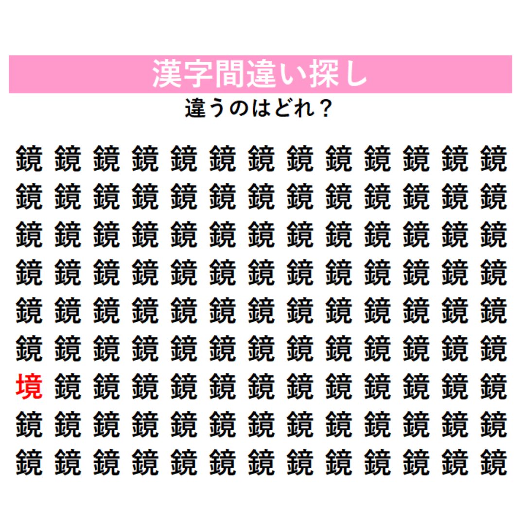 頭の体操 100 | GLAM(グラム)|自分らしく生きる女性に、1日1GLAMを。 正解はこちら!