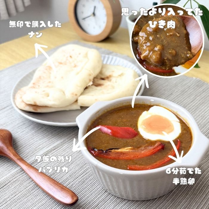無印 キーマカレー | GLAM(グラム)|自分らしく生きる女性に、1日1GLAMを。 素材を生かしたカレー キーマのランチアレンジ