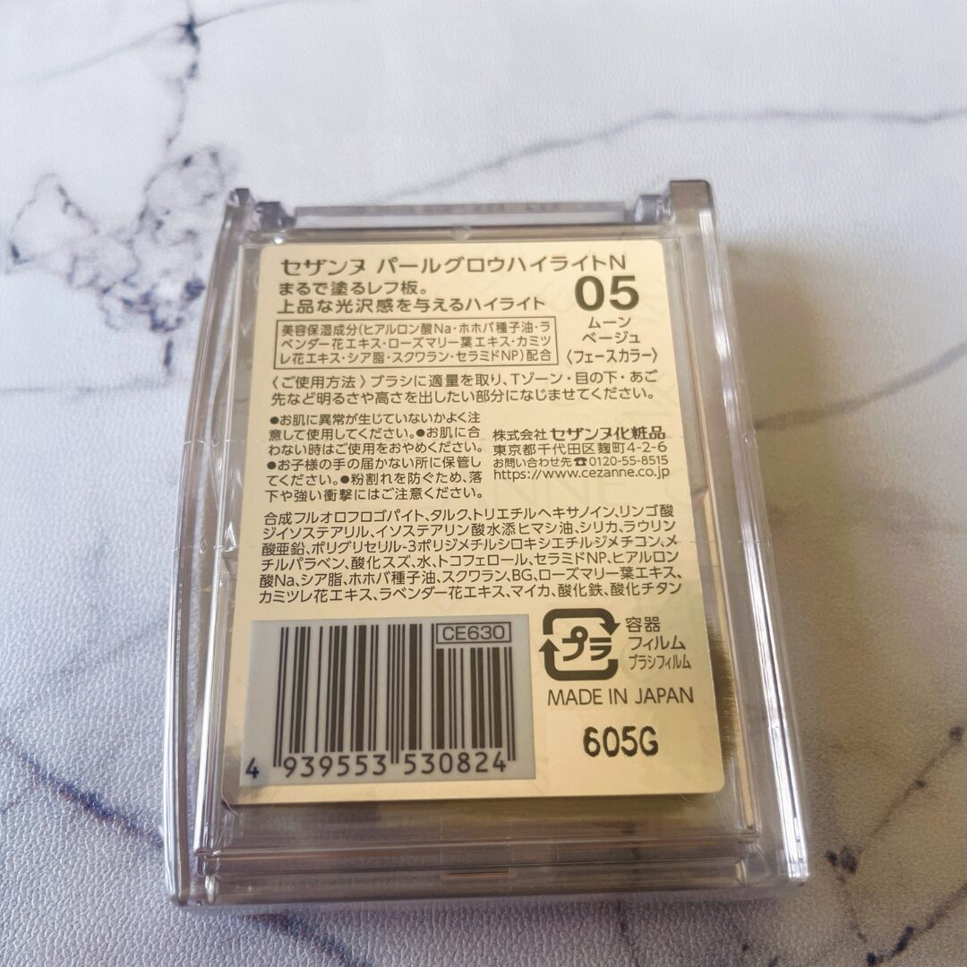 05裏 | GLAM(グラム)|自分らしく生きる女性に、1日1GLAMを。 05ムーンベージュ 裏面