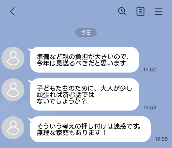 line-talk- 12 1 | GLAM(グラム)|自分らしく生きる女性に、1日1GLAMを。