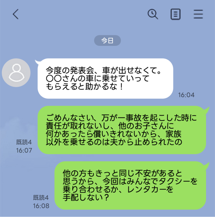 line-talk- 2 1 | GLAM(グラム)|自分らしく生きる女性に、1日1GLAMを。