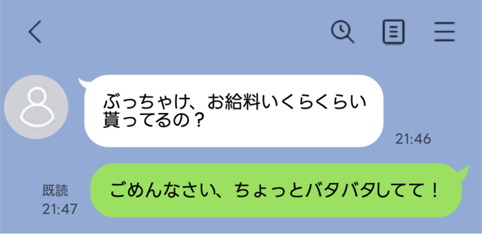 line-talk- 22 1 | GLAM(グラム)|自分らしく生きる女性に、1日1GLAMを。