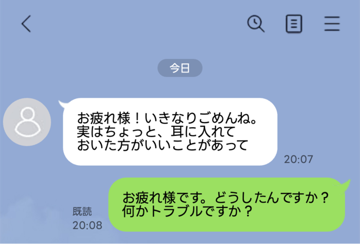 line-talk- 3 1 | GLAM(グラム)|自分らしく生きる女性に、1日1GLAMを。