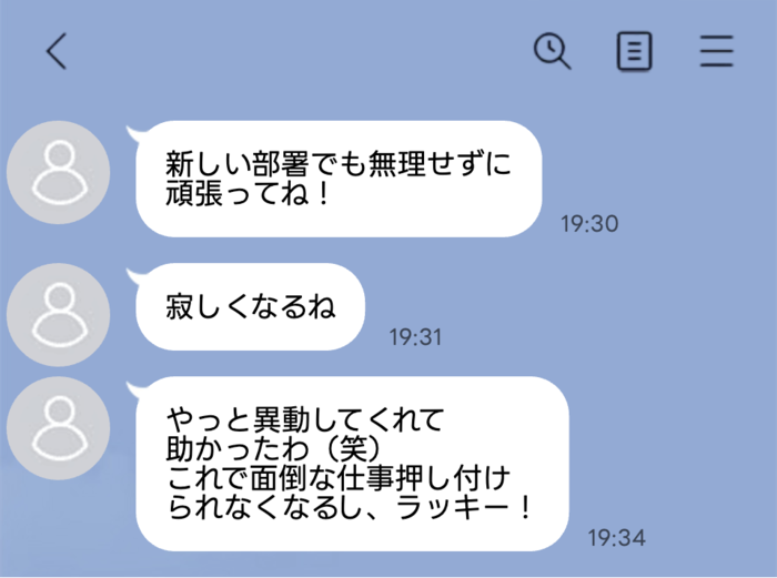 line-talk- 52 1 | GLAM(グラム)|自分らしく生きる女性に、1日1GLAMを。