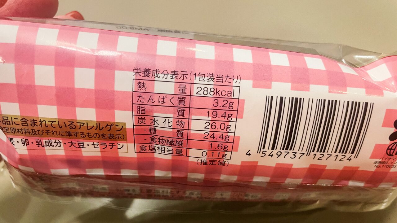 ご褒美スティックケーキ　パリっとふわとろショコラ　パッケージ裏