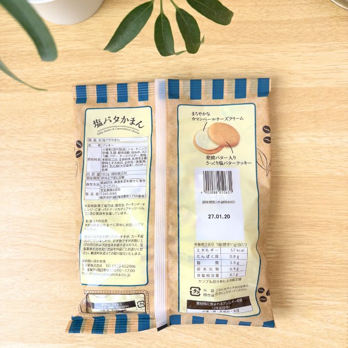 塩バタかまんの商品概要