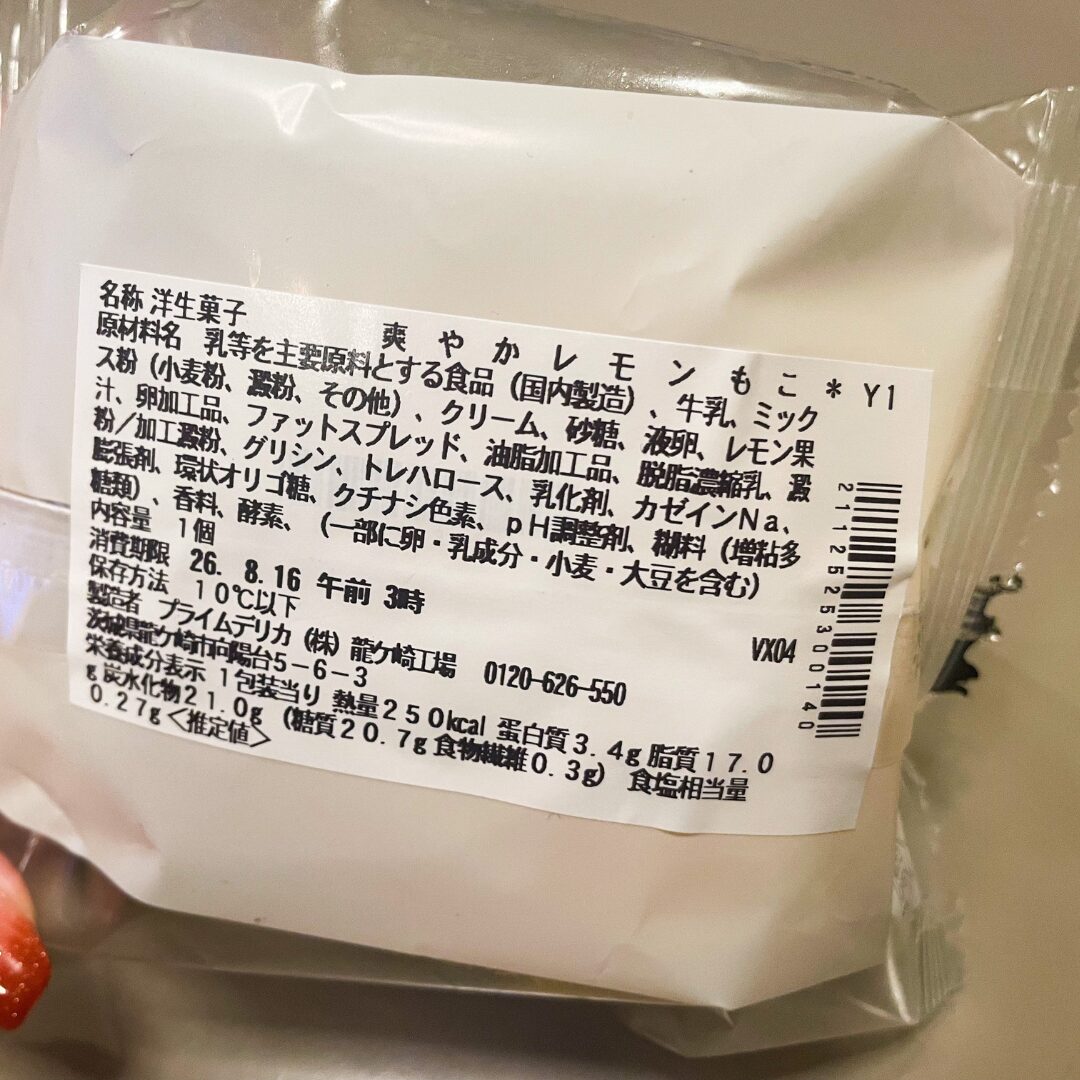 爽やかレモンもこ　パッケージ裏