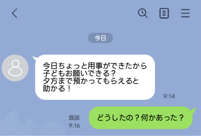 line-talk- 20 1 | GLAM(グラム)|自分らしく生きる女性に、1日1GLAMを。