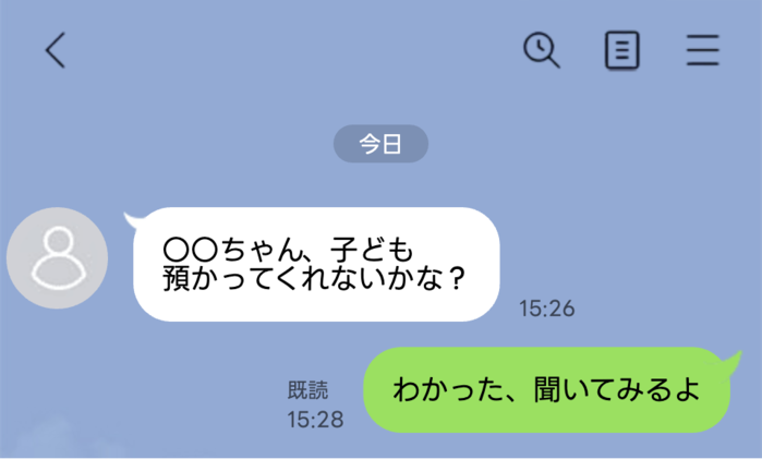 line-talk- 24 1 | GLAM(グラム)|自分らしく生きる女性に、1日1GLAMを。